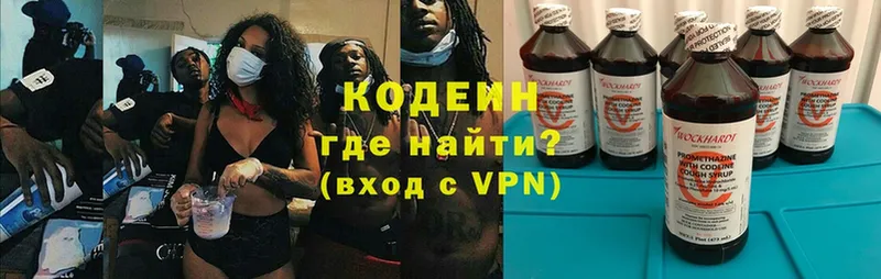 Кодеин Purple Drank  Родники 